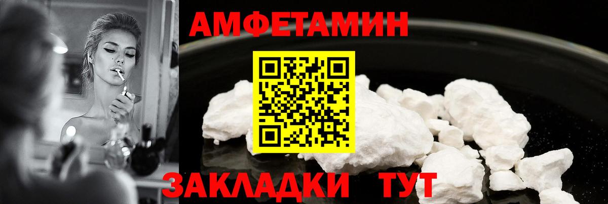АМФ 97%  АМФ  Лыткарино  Амфетамин  Вход с VPN 