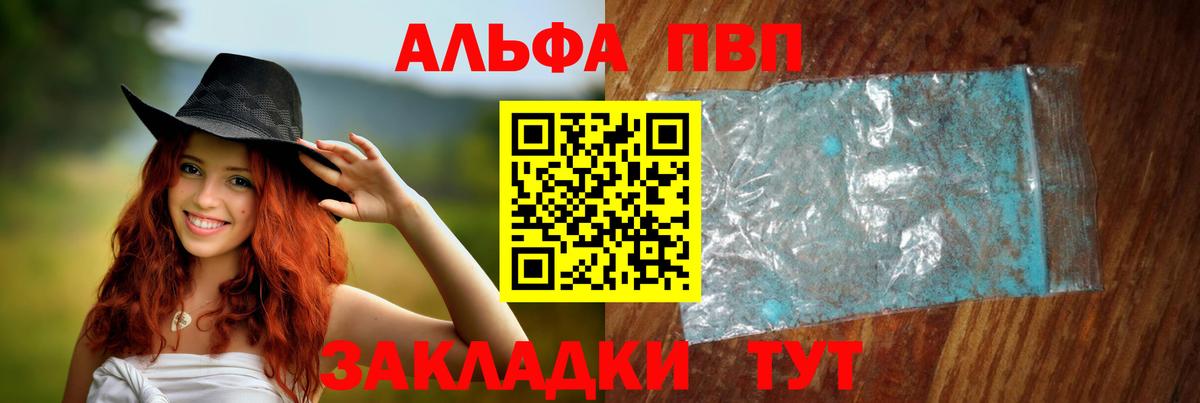 цены   Alfa_PVP мука  Вход с VPN  A PVP кристаллы  A PVP  А ПВП СК КРИС  Лыткарино 
