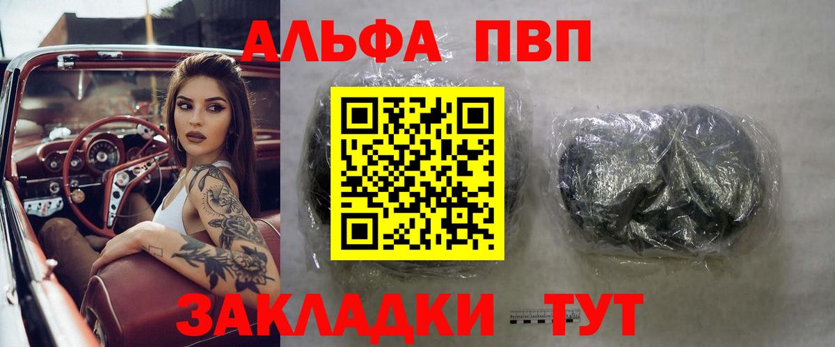 Alpha-PVP крисы CK Лыткарино