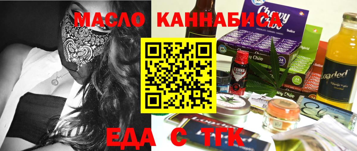 Cannafood конопля  Вход с VPN  Лыткарино 