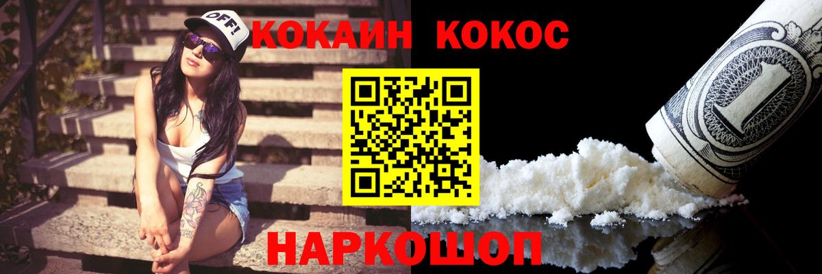Кокаин 98% Лыткарино