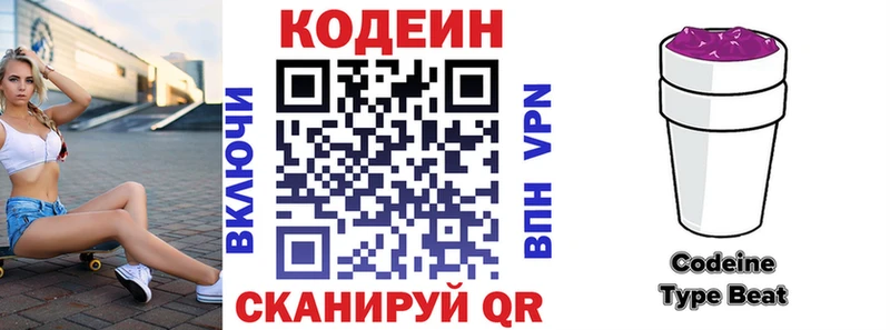 Кодеиновый сироп Lean напиток Lean (лин)  Лыткарино 