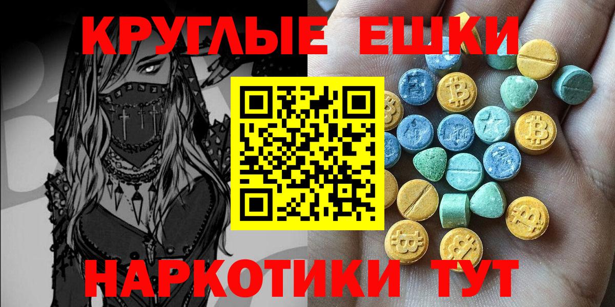 Лыткарино  ЭКСТАЗИ бентли  Ecstasy XTC  Вход с VPN 