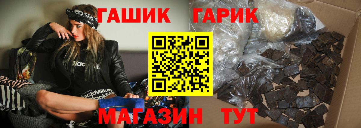 Лыткарино  ГАШ хэш  Гашиш ice o lator  Вход с VPN 