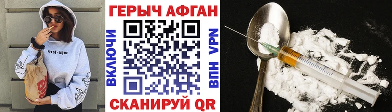 Героин афганец  кракен сайт  Лыткарино 