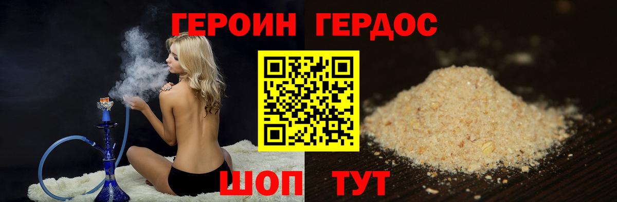 Героин гречка Лыткарино