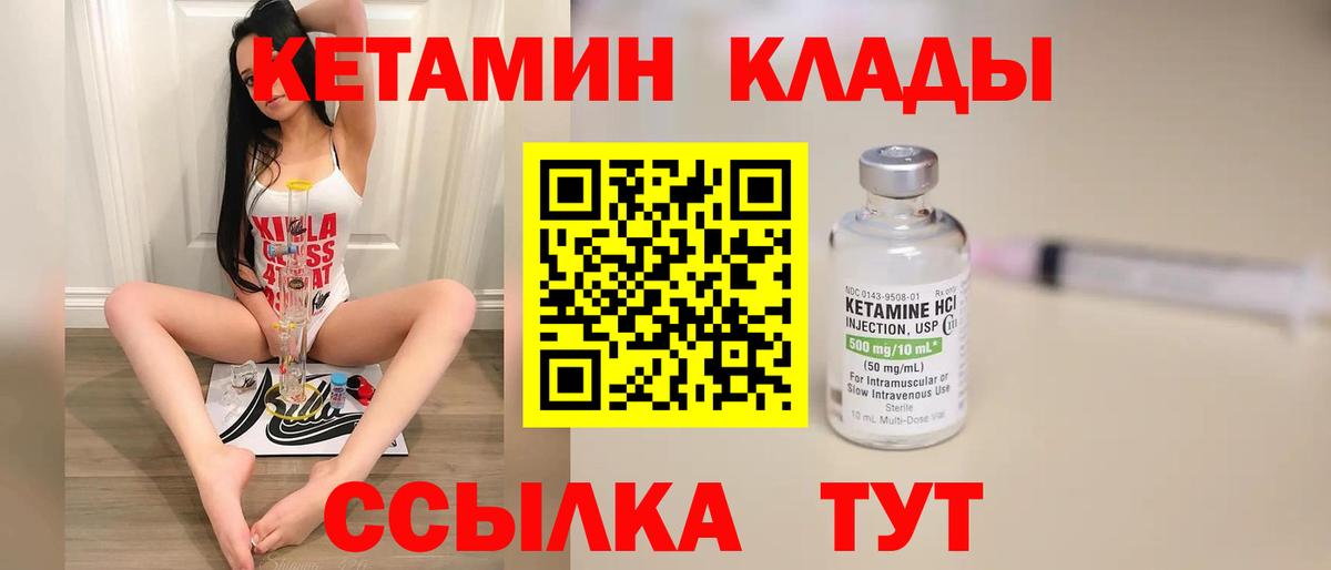 Лыткарино  КЕТАМИН VHQ  КЕТАМИН ketamine  Вход с VPN 
