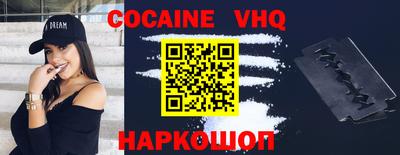 кокаин Жуковский