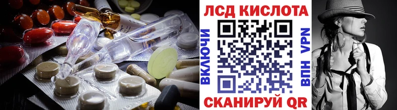 LSD-25 экстази кислота  Лыткарино 