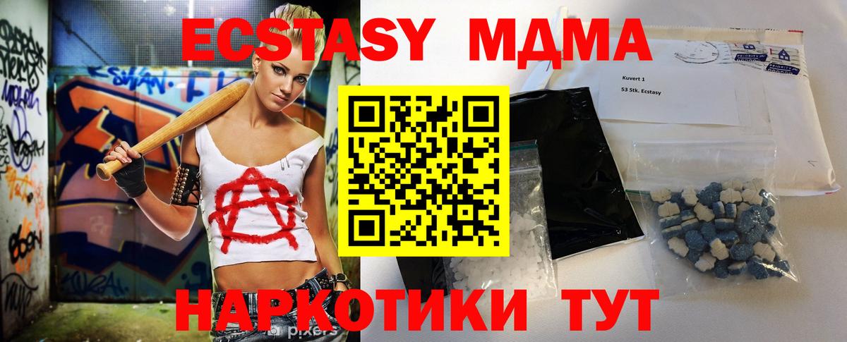 MDMA кристаллы  MDMA  Вход с VPN  Лыткарино  MDMA Molly 