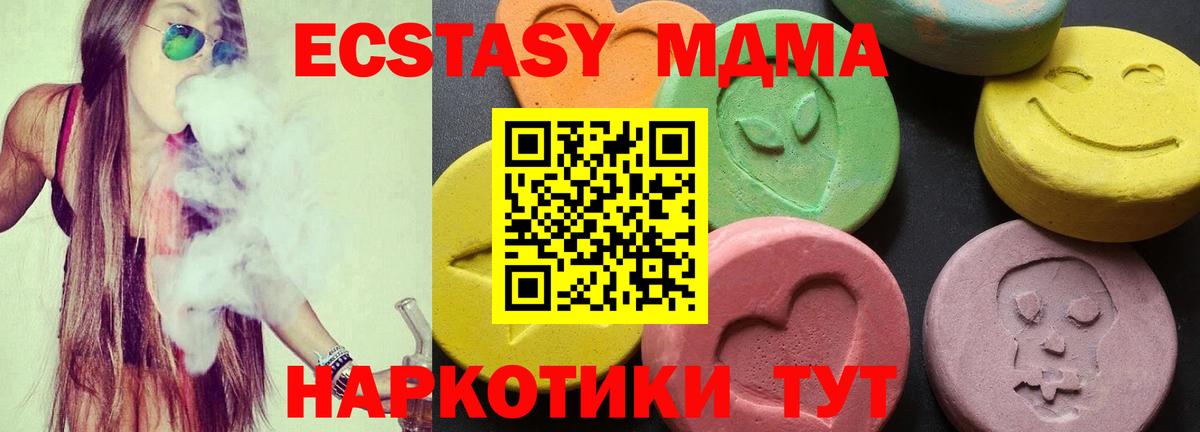 МДМА crystal Лыткарино