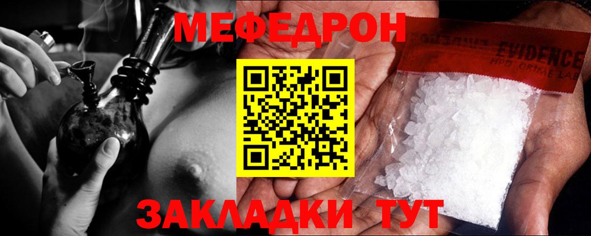 Меф кристаллы  Мефедрон  Лыткарино  Вход с VPN  МЕФ мяу мяу 