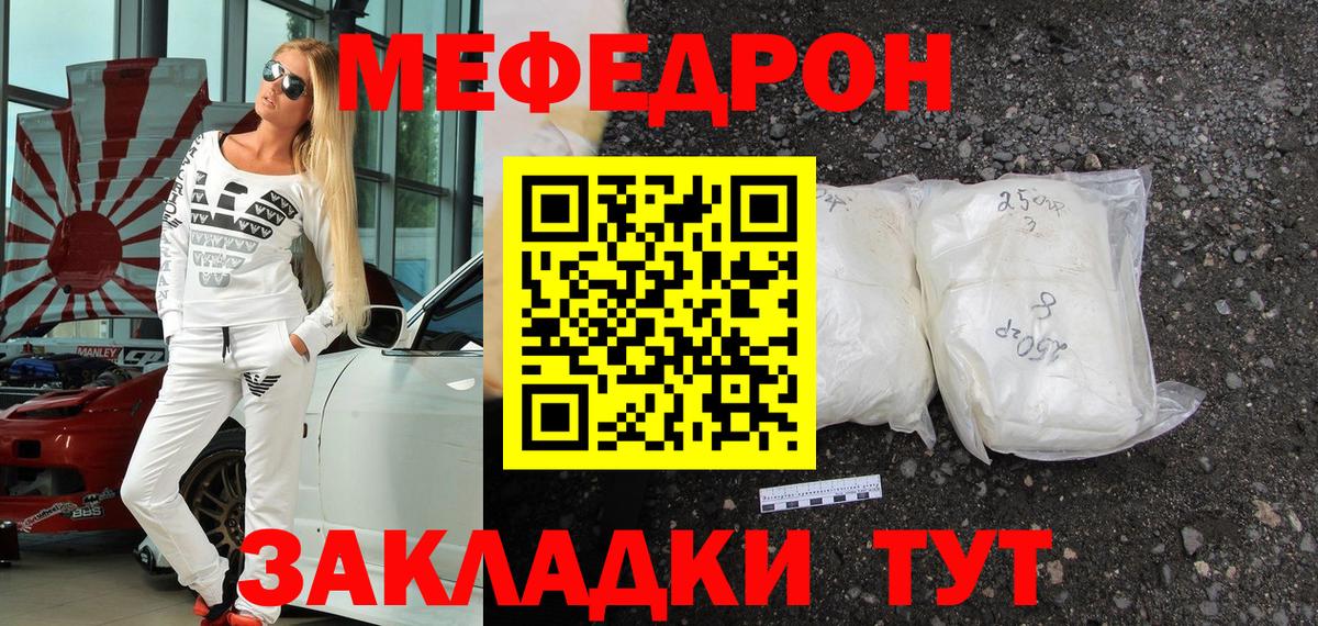 Меф мука Лыткарино