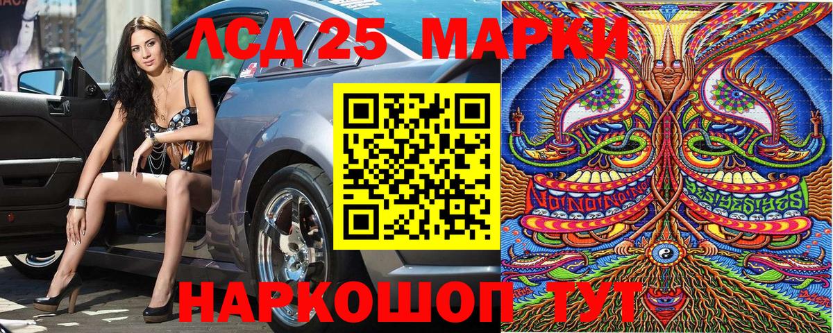 Наркотические марки 1,8мг  Наркотические марки 1,8мг  Вход с VPN  Лыткарино 