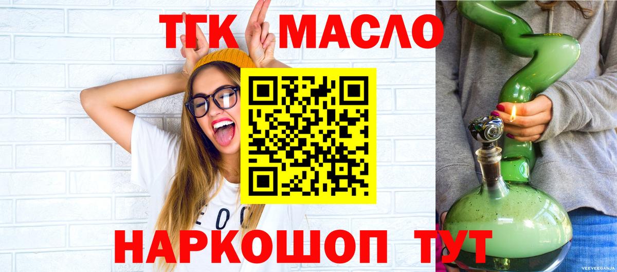 ТГК Wax Лыткарино