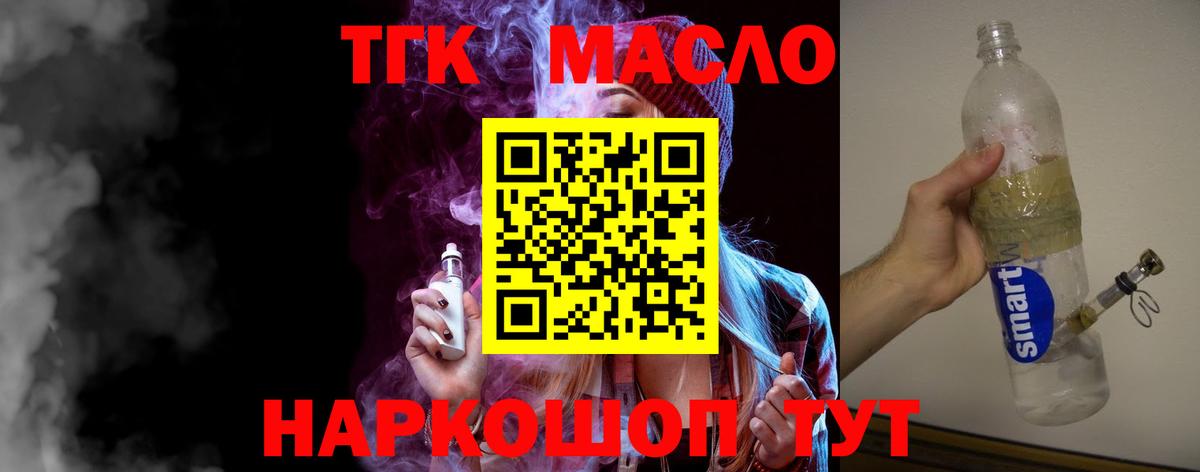 Дистиллят ТГК вейп с тгк  Вход с VPN  Дистиллят ТГК THC oil  Лыткарино 